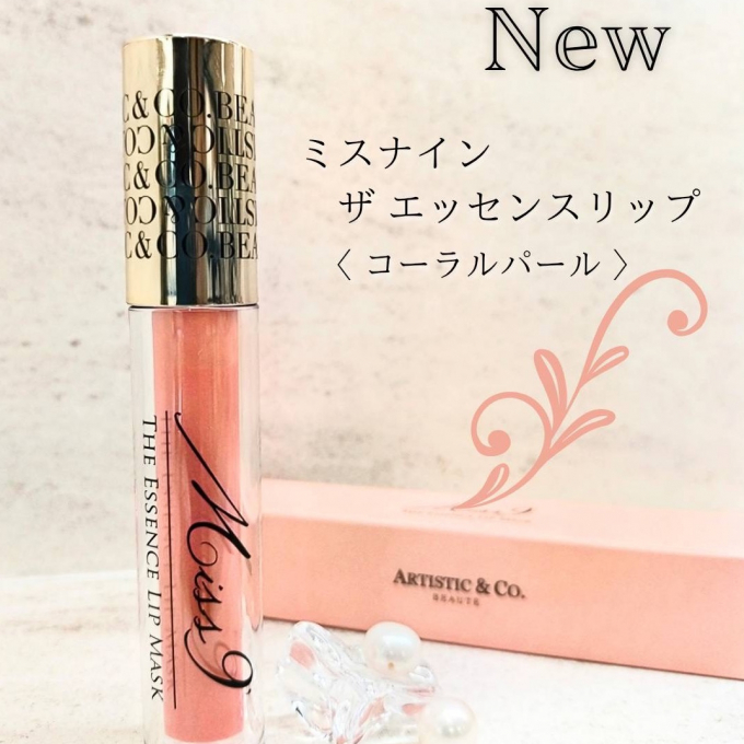 新色リップ