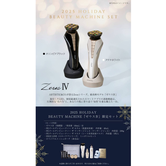 ✨2025 HOLIDAY コレクション💎✨ご予約受付開始！！
