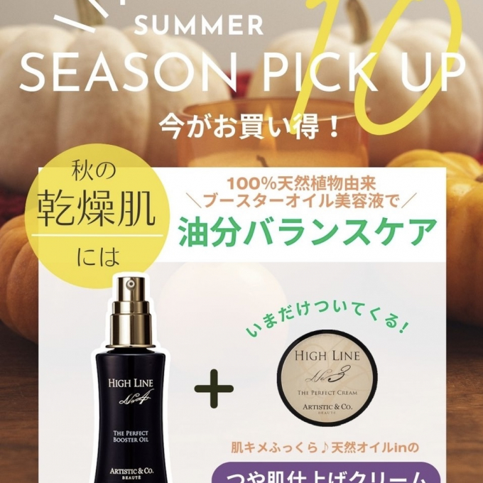 ✨10月SEASON PICK UP✨