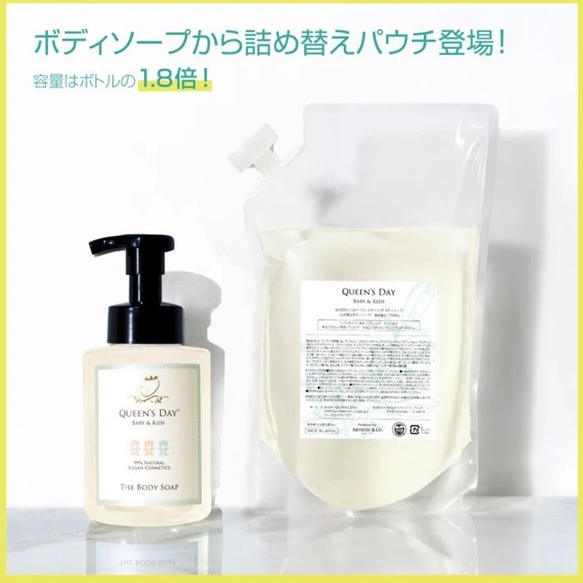 大家族でも安心！！詰め替えパウチついに登場🌟