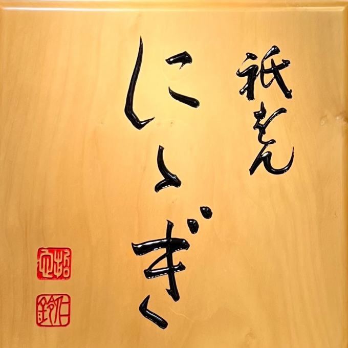 🎋7月ツキはじめ市🎋