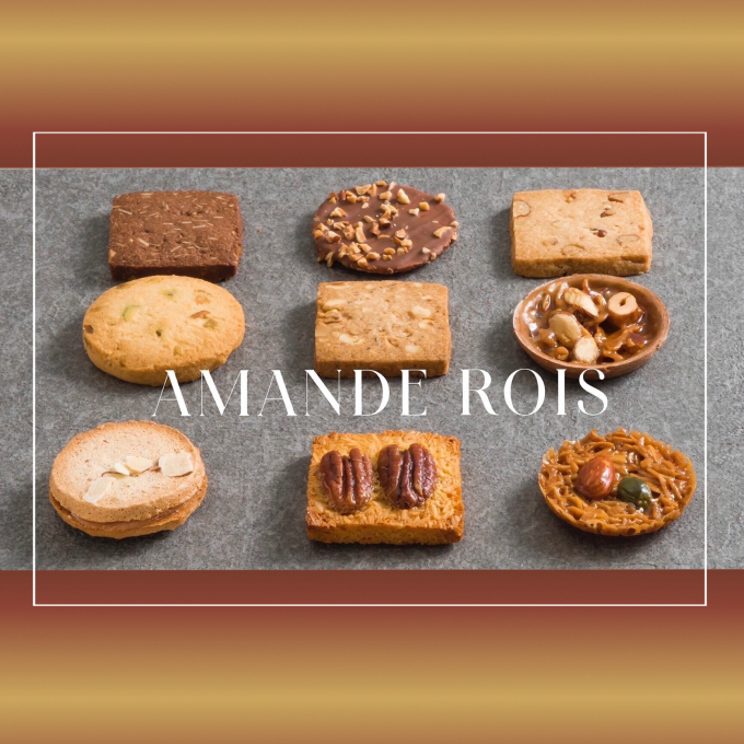ナッツの王様という名のクッキー缶『アマンド・ロワ』🍪☕️
