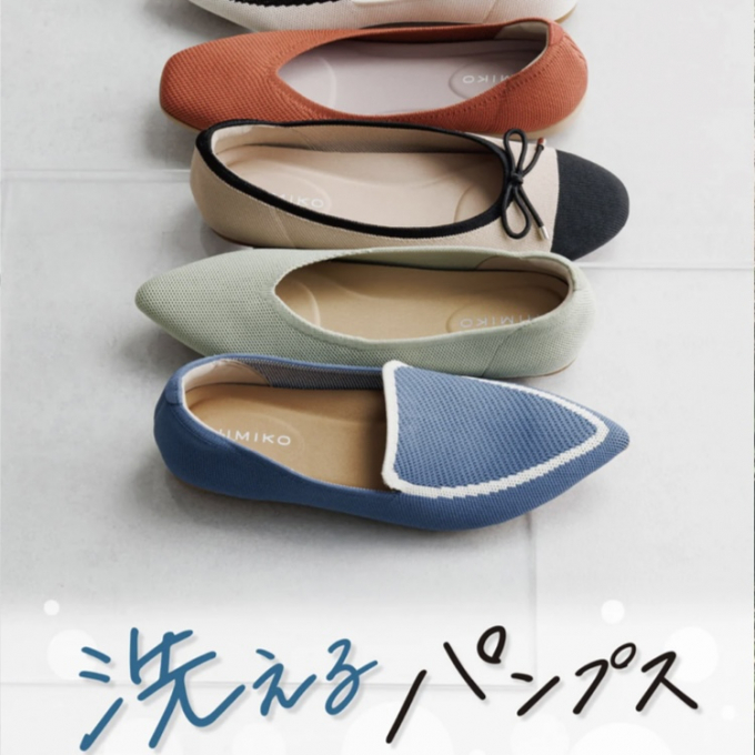 【卑弥呼】洗えるパンプス登場！