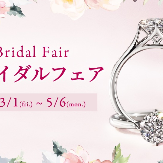 Bridal Fair