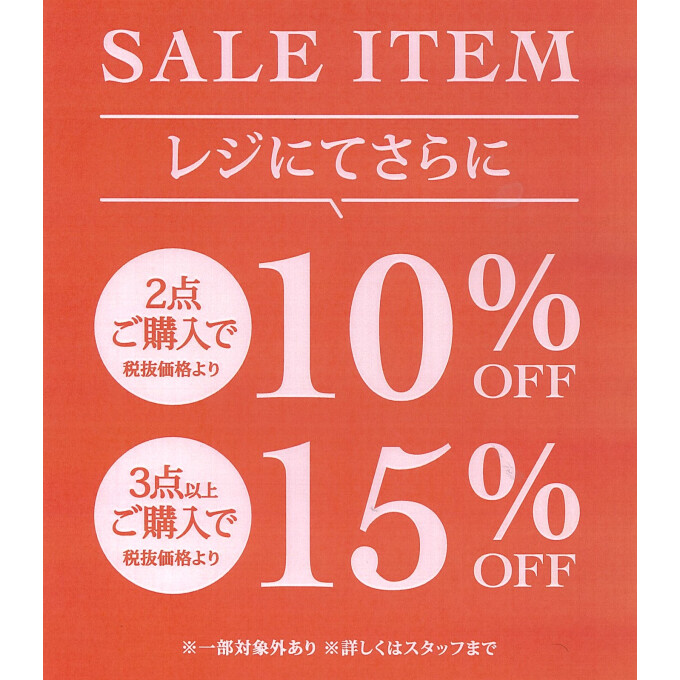 お得なキャンペーン開催中！