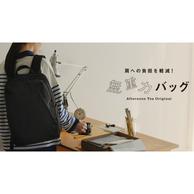 大人気の無重力リュックがリニューアル！