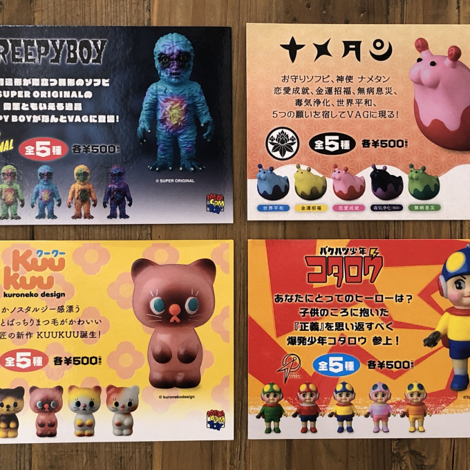 VAG(VINYL ARTIST GACHA)シリーズ48発売‼️