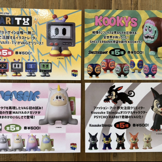 VAG(VINYL ARTIST GACHA)シリーズ47発売中‼️