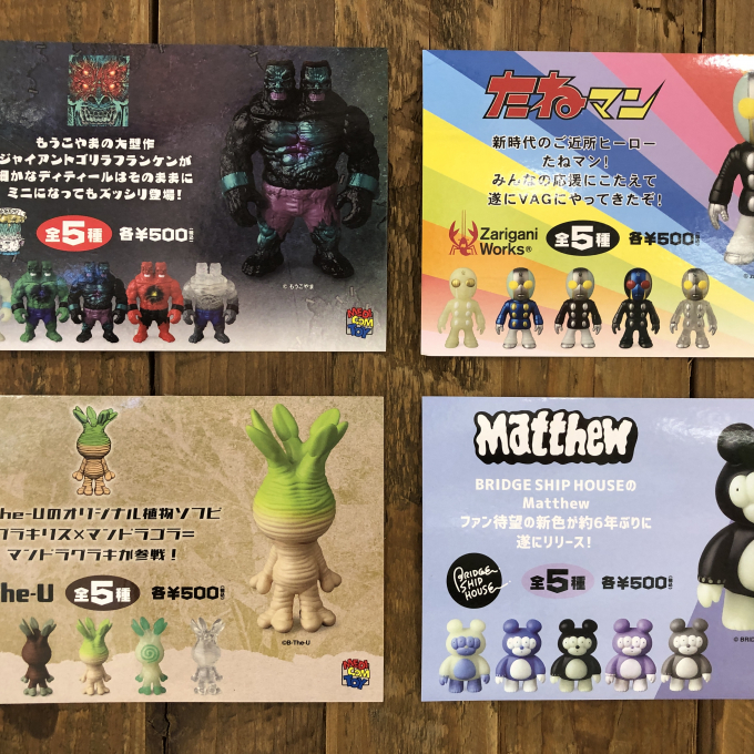 VAG(VINYL ARTIST GACHA)シリーズ46発売‼️