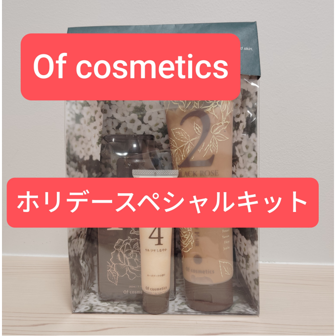 ホリデースペシャルキット発売