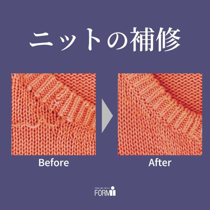 【Knit repair】穴あき・糸ひき・ほつれ直し🧵