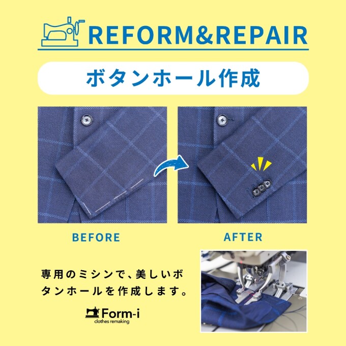 袖口にボタンホールを入れて、高級感を✨