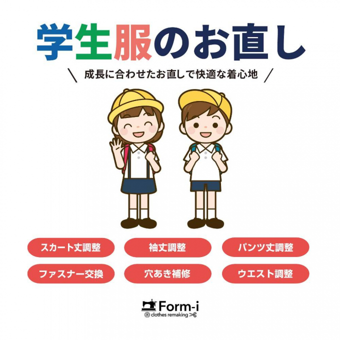 衣替えの季節です！夏服の準備はお済みですか？
