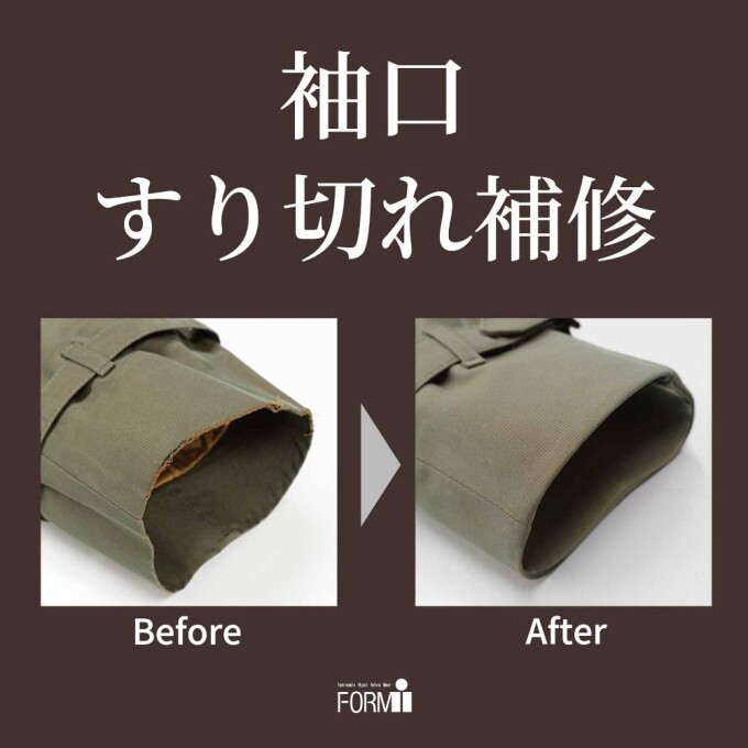 早めのお直しで、また長く着られる一着に✨