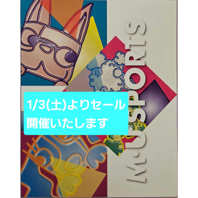 1/3㈯よりセール開催！