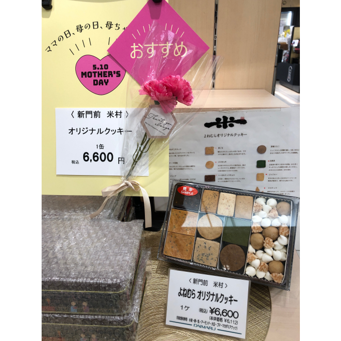 母の日ギフト🎁おすすめ🎁