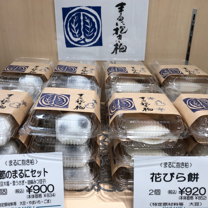 まるに抱き柏　1月　毎週月曜入荷（※26日は入荷がございません）