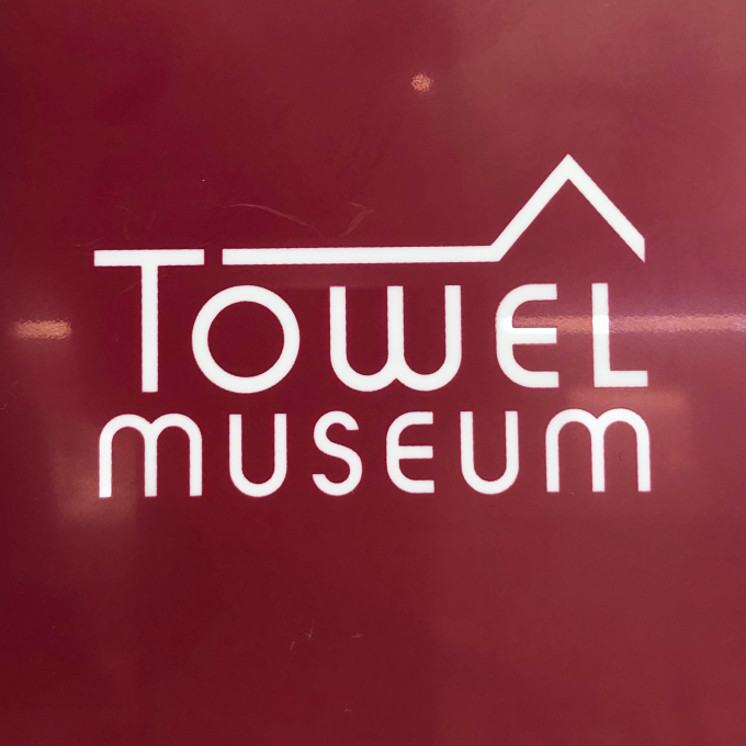 タオル美術館よりお知らせです