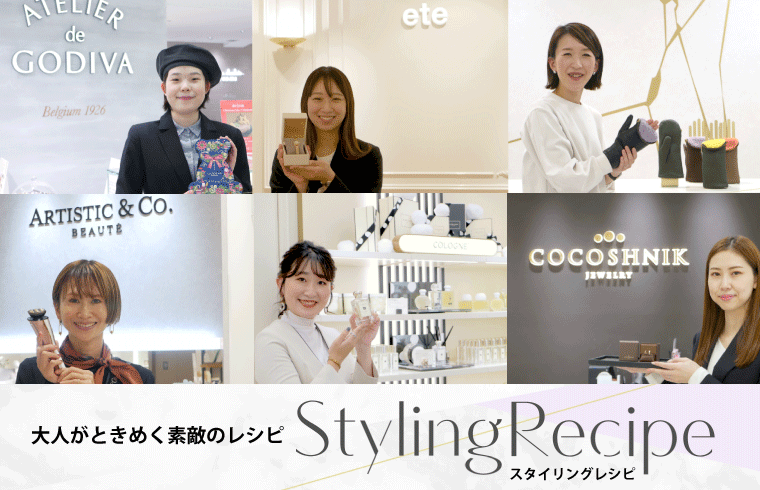 Styling Recipe