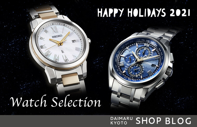 HAPPY HOLIDAYS2021 WATCH SELECTION