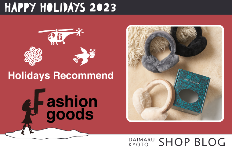Holidays Recommend　Fashion goods