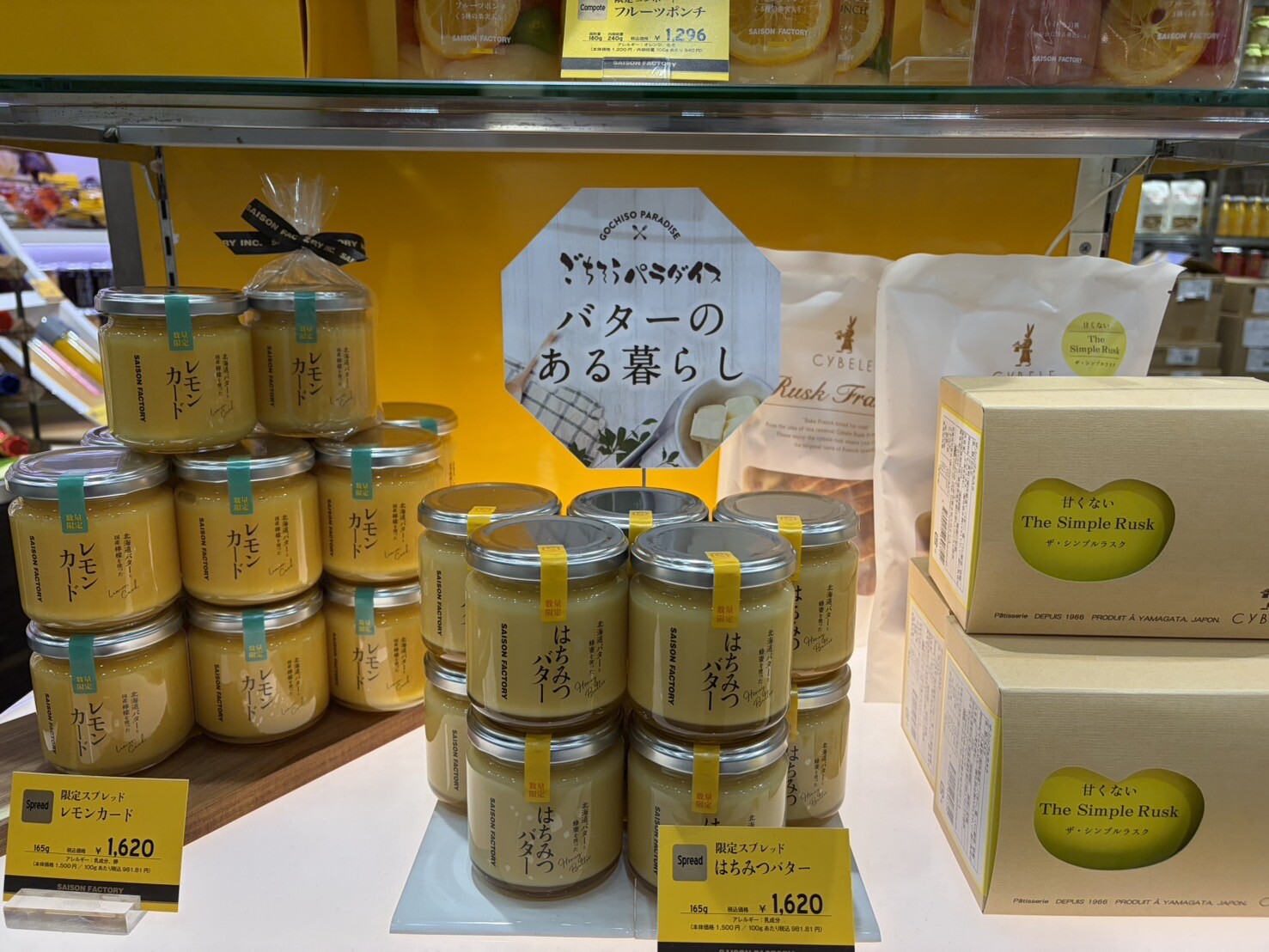 セゾンファクトリー】 | フードスナップ | 松坂屋名古屋店公式 SHOP BLOG