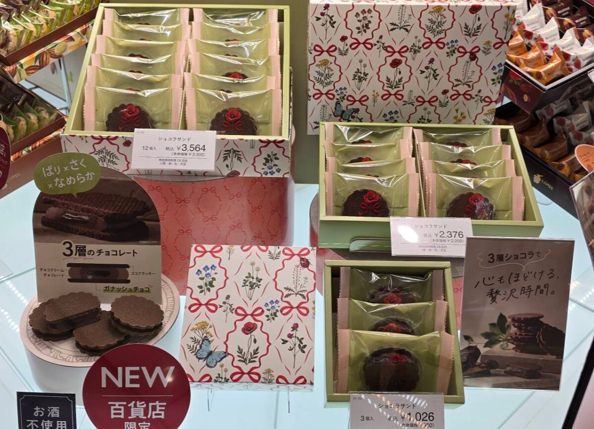 メリーチョコレート