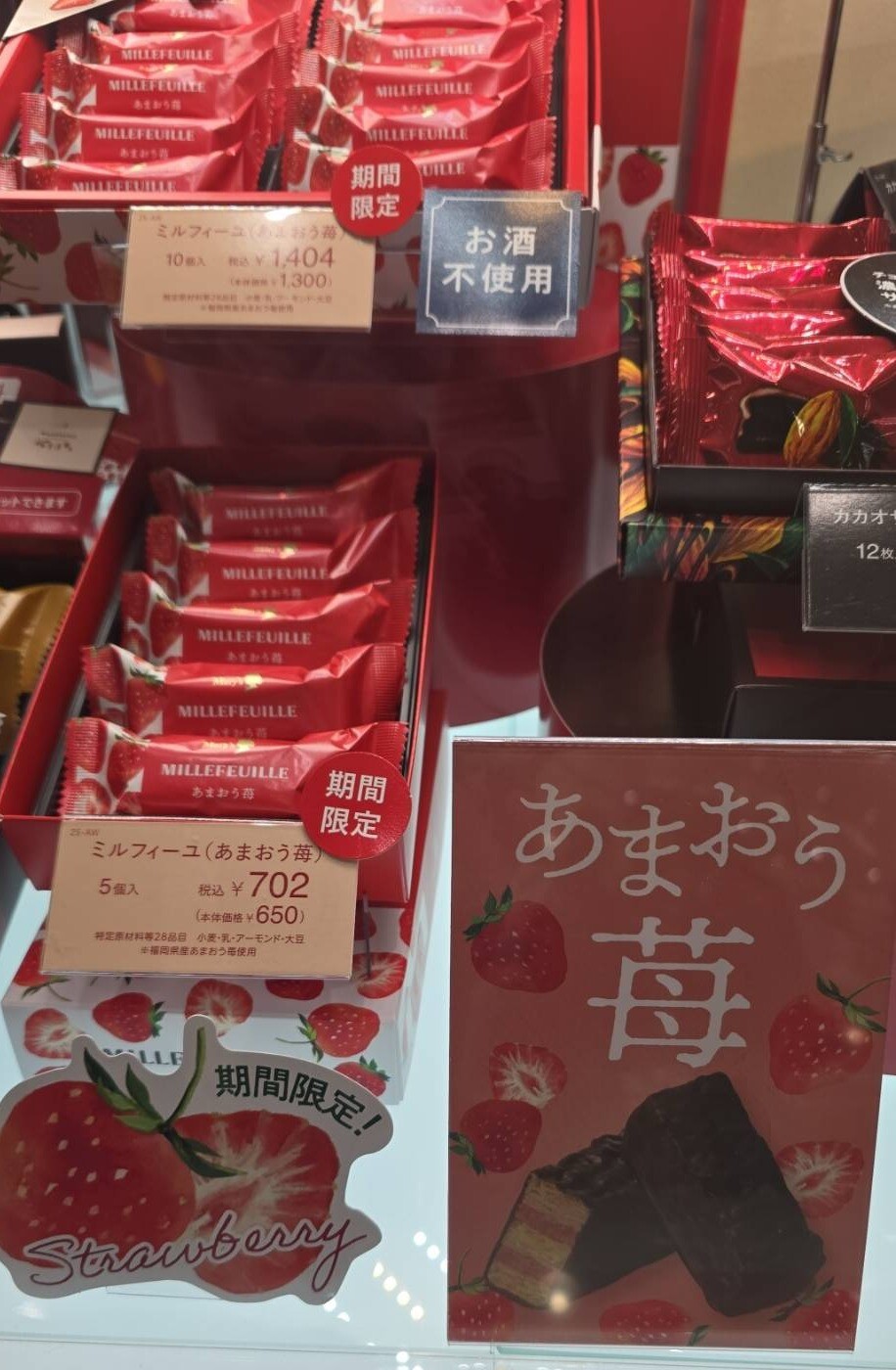 メリーチョコレート