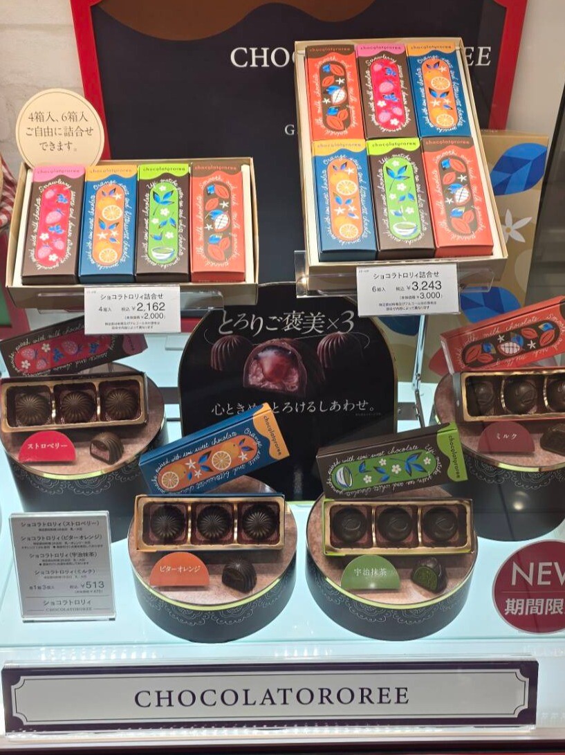 メリーチョコレート