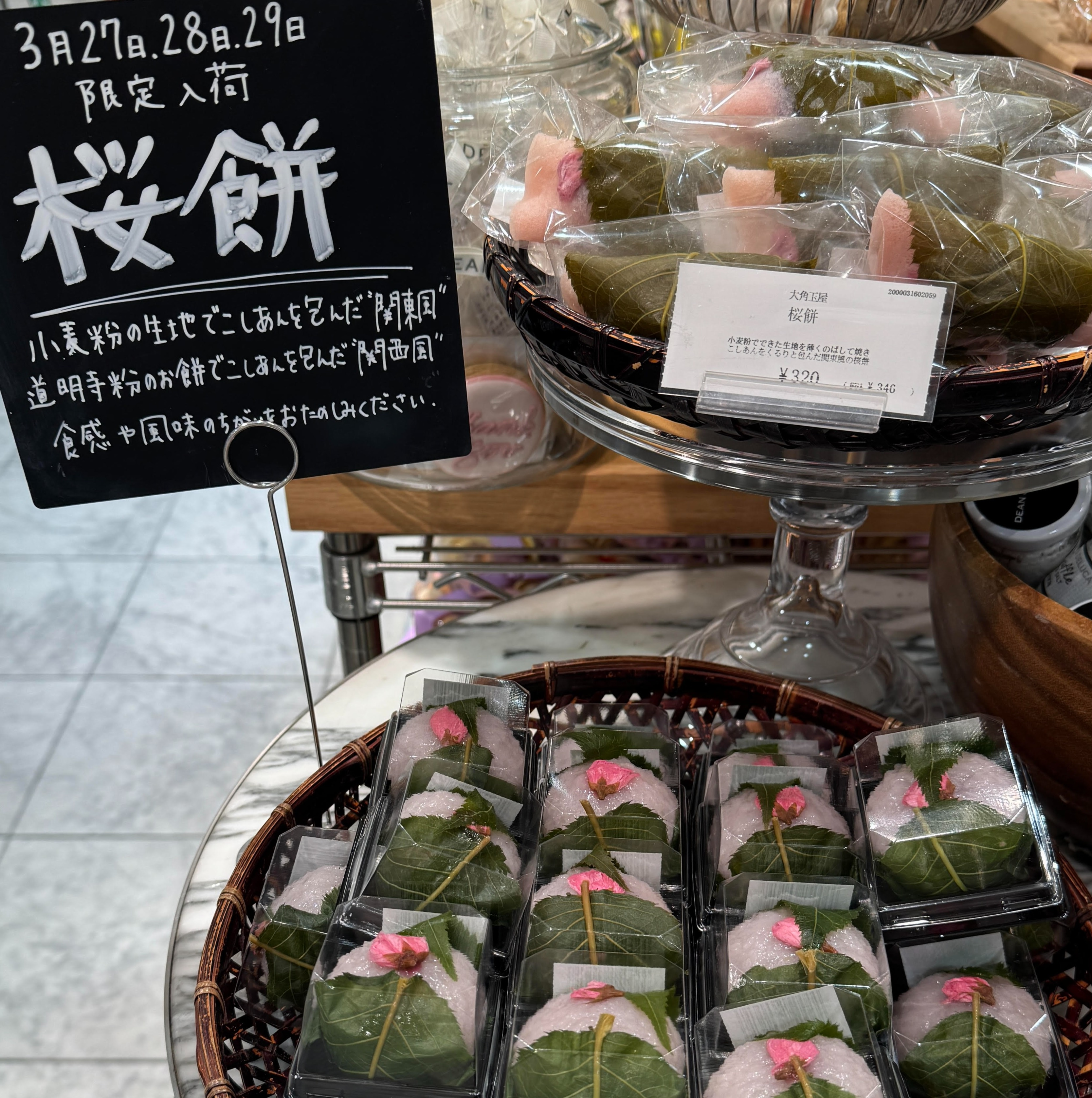 ディーン＆デルーカ