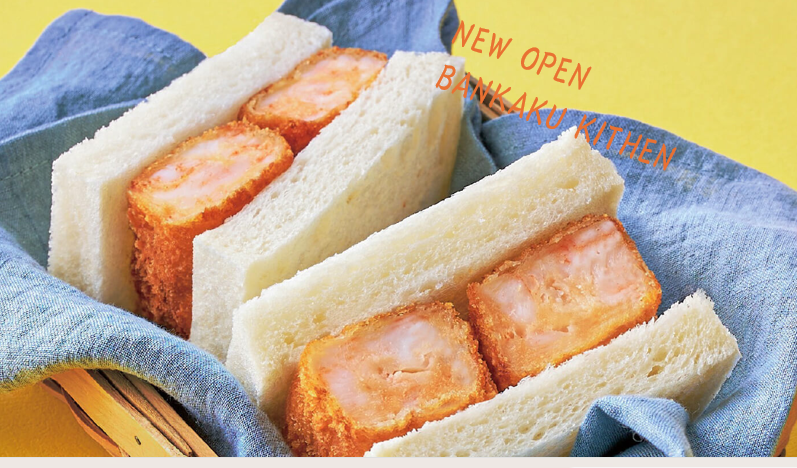 BANKAKU KITCHEN　オープン！！