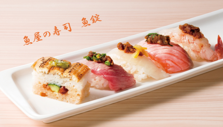 豆味噌仕立ての握り寿司