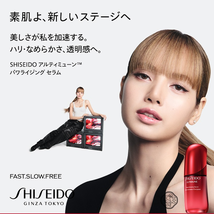 ULTIMUNE with LISA POPUP Beauty Secret