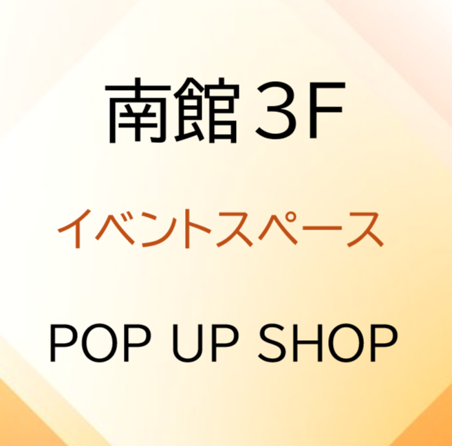 インポートハウスPOP-UP