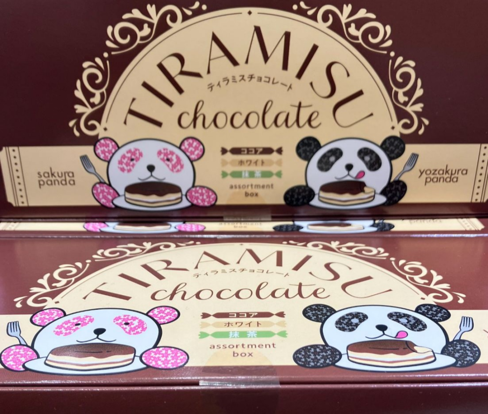 さくらパンダティラミスチョコ
