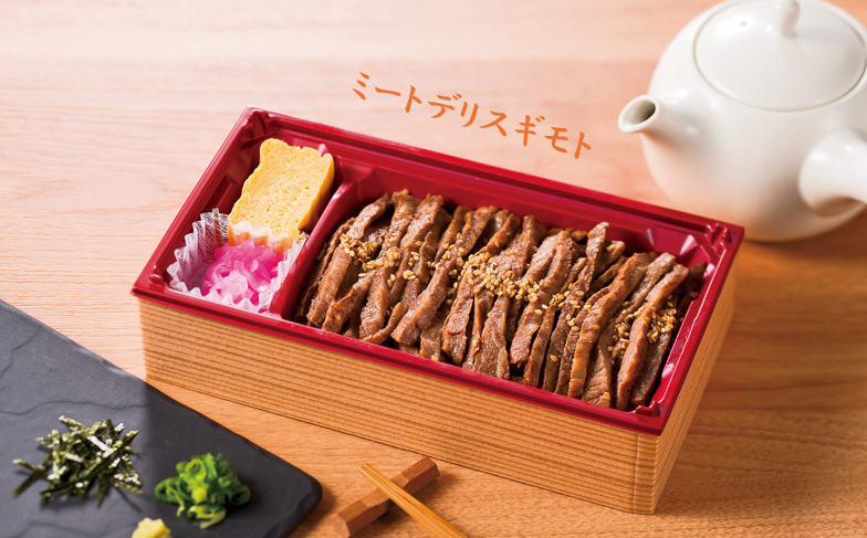 スギモト牛まぶし重
