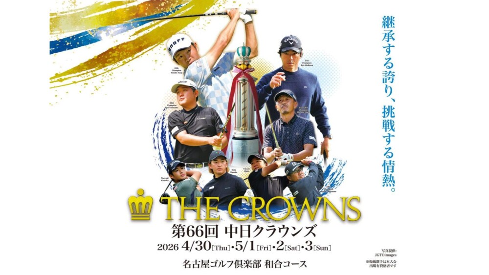 ザ・クラウンズ　ゴルフセール