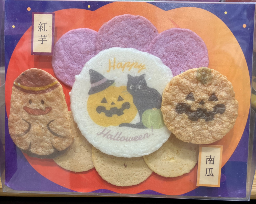ハロウィン
