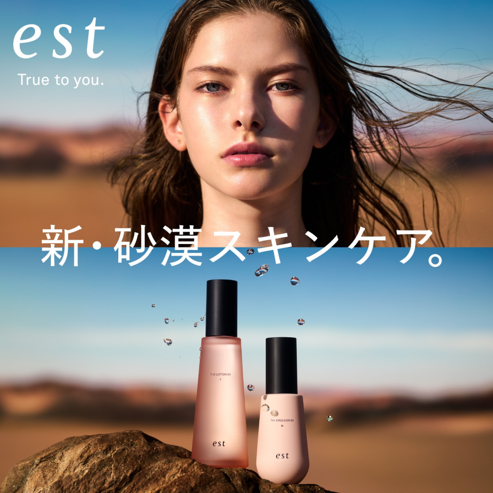 <エスト>新・ベーシックスキンケアシリーズ POP UP EVENT