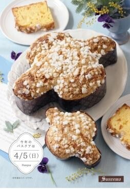 イタリア伝統発行菓子『コロンバ』