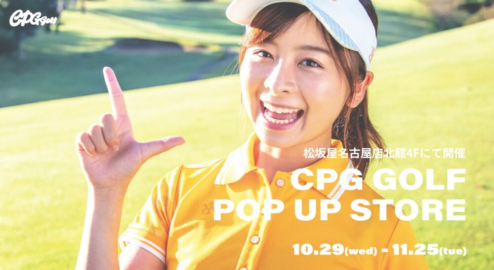 【CPG GOLF】なみきさん　来店イベント