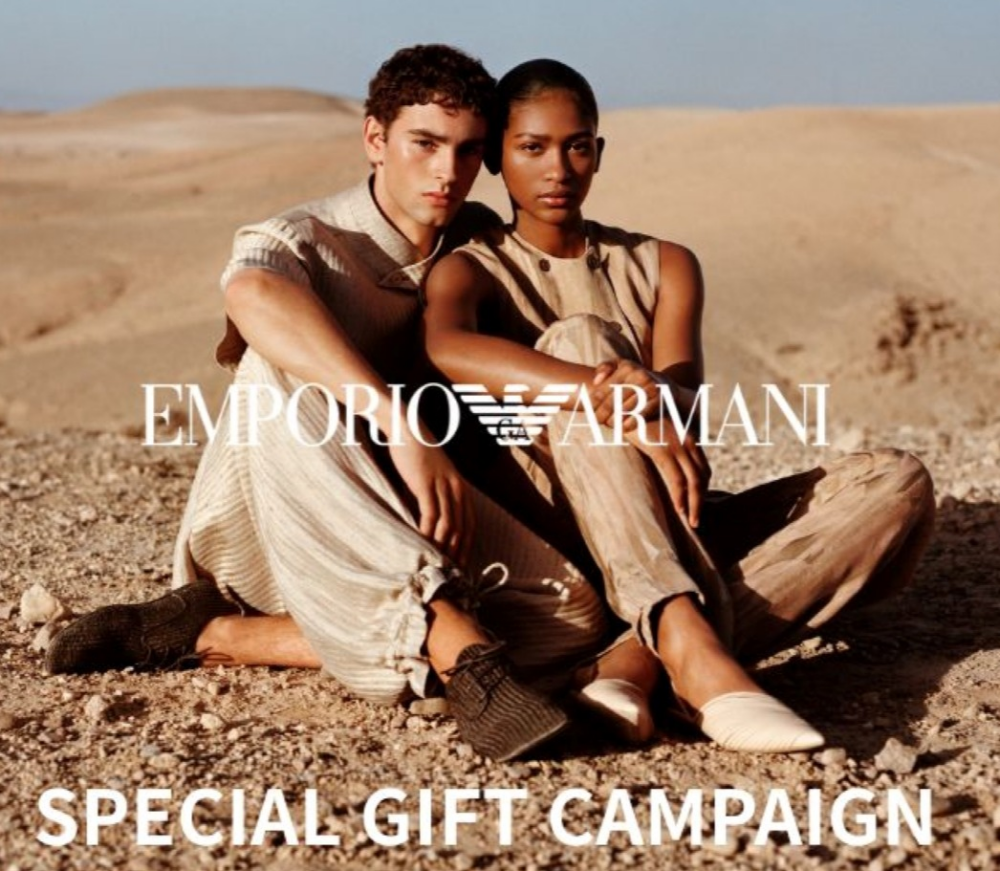 6/25まで＜エンポリオ アルマーニ＞SPECIAL GIFT CAMPAIGN