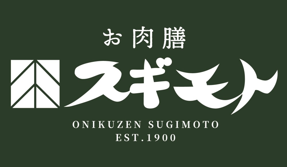 『お肉膳スギモト』南館10階にNEW OPEN