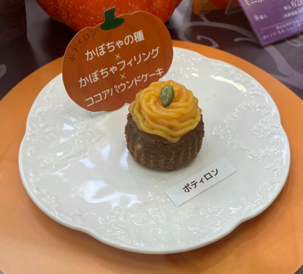 ポティロン