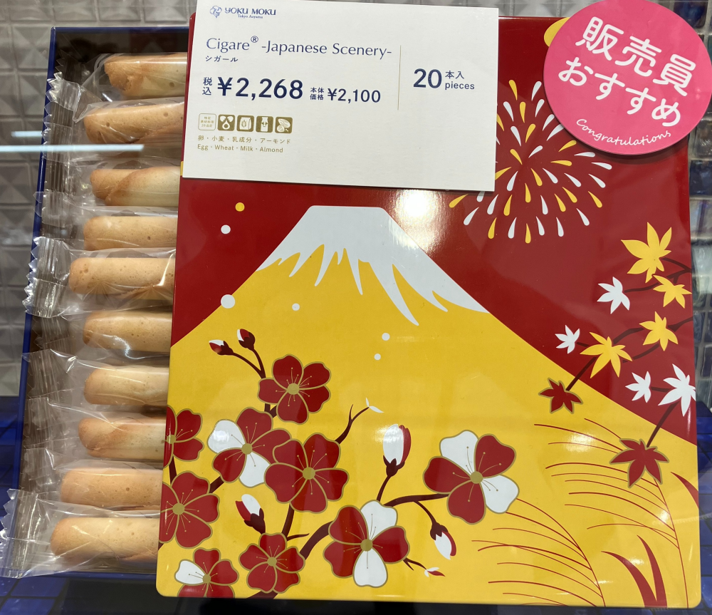 名古屋？愛知？日本土産？
