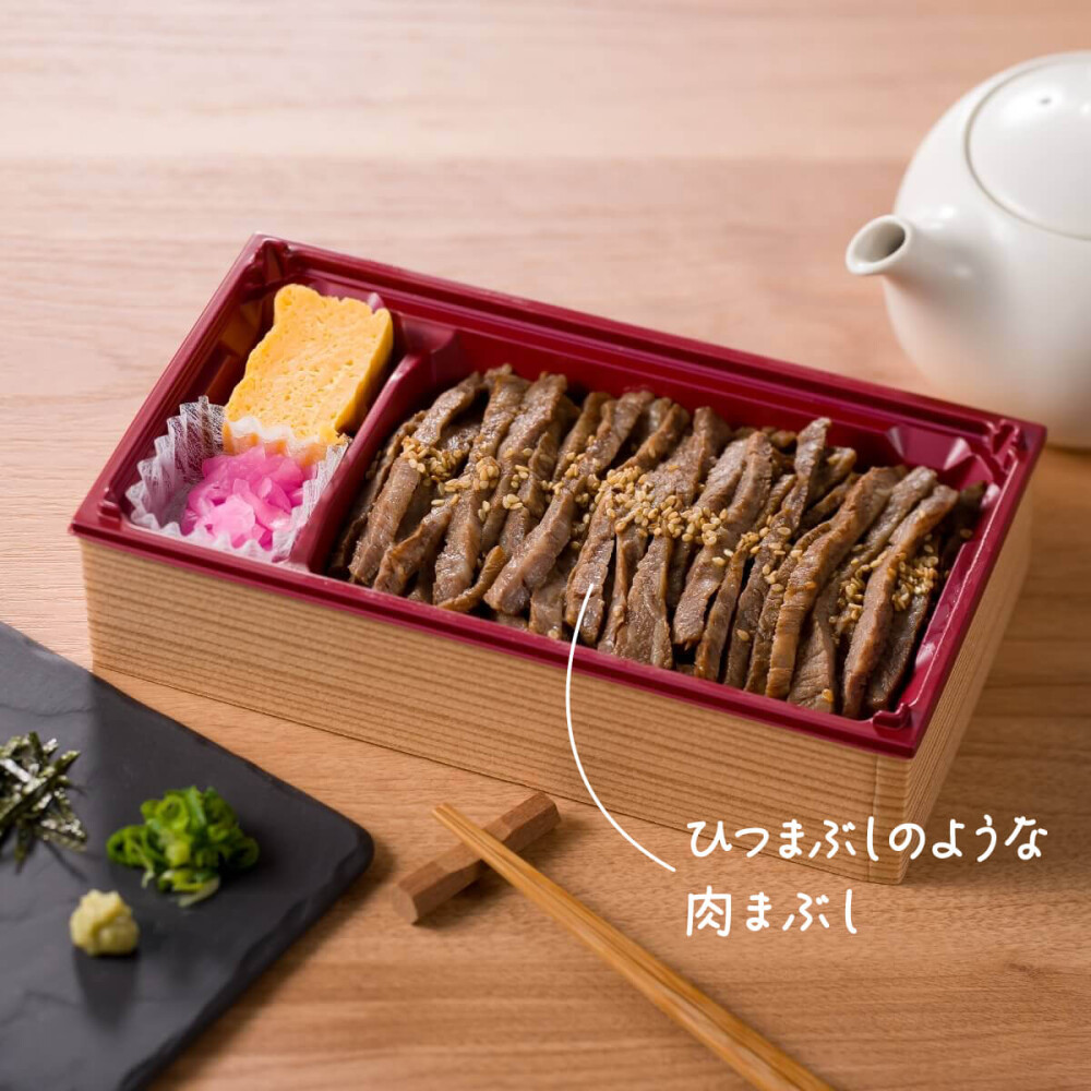 スギモト牛まぶし重