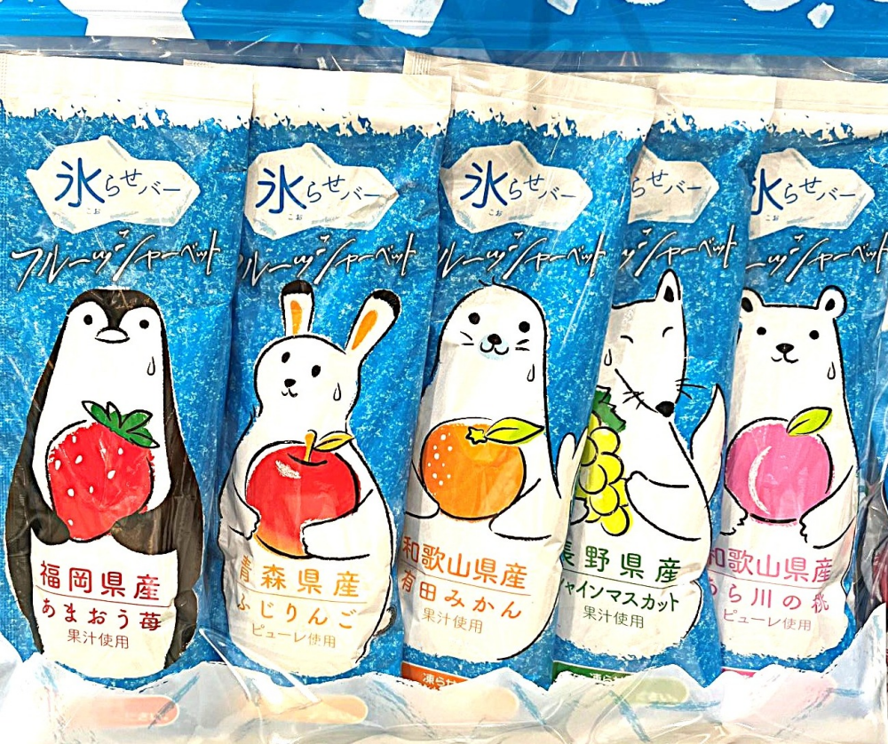 夏のプチギフト