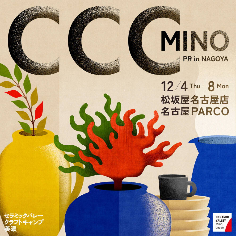 【CCC MINO PR in NAGOYA】開催！ 