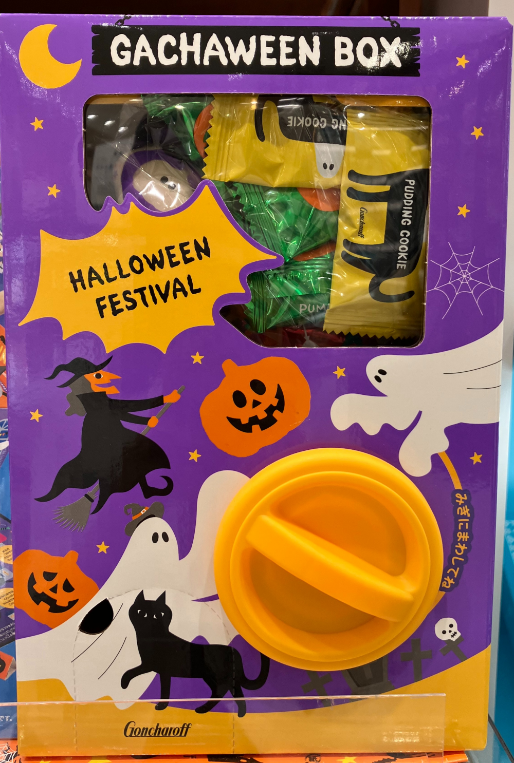 ハロウィンガチャウィンボックス