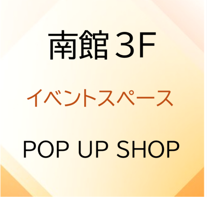 婦人服 POP-UP